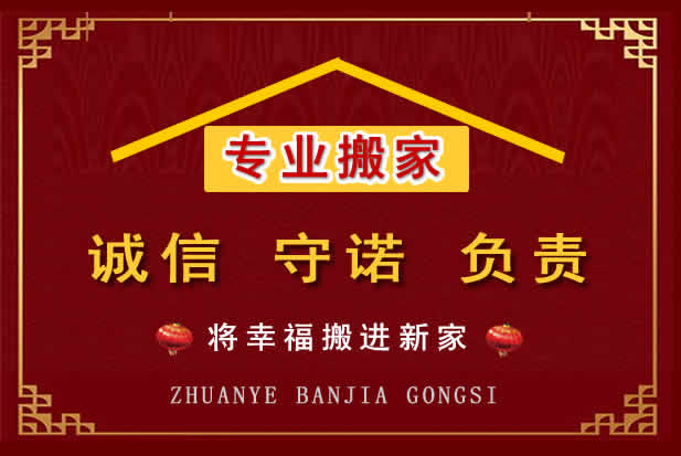 巴南搬家电话