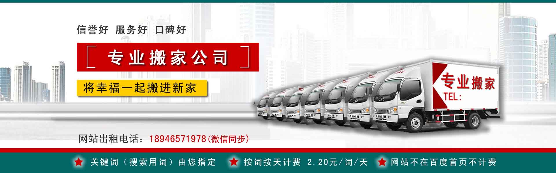 巴南搬运搬家动态